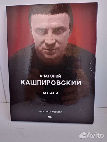 Двд диски Кашпировский