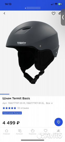 Шлем горнолыжный унисекс Termit