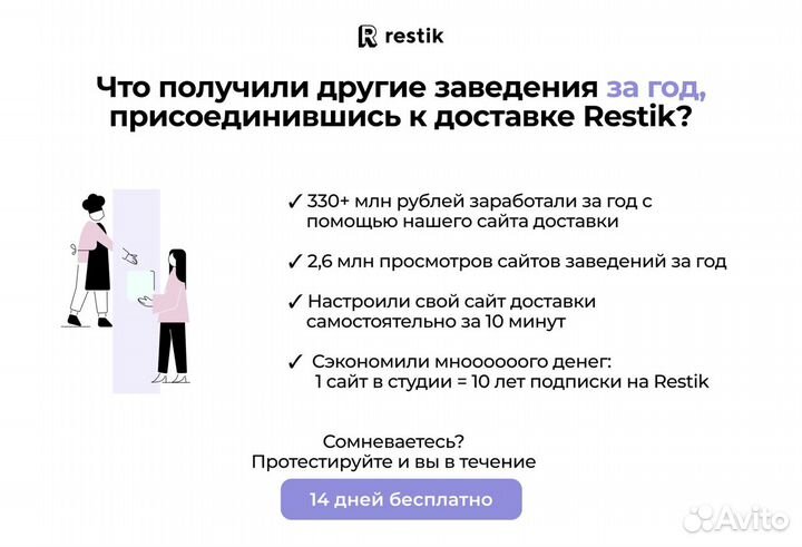 Сайт доставки еды для фаст фуда - Restik