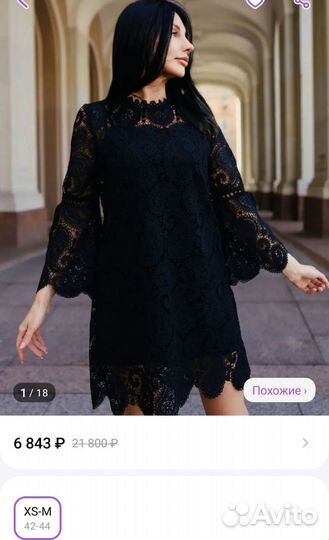 Кружевное платье