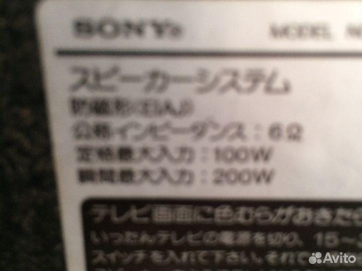 Колонки sony SS V-925