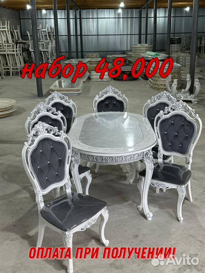 Кухонный стол