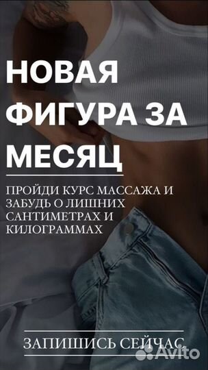 Массаж LPG - целлюлиту бой