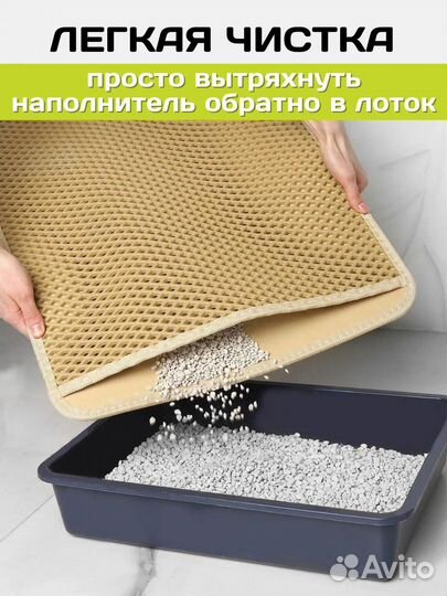 Коврик для лотка для кошек и собак