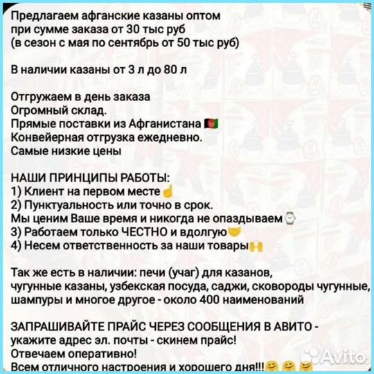 Афганский казан оптом