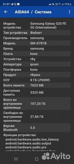 Samsung Galaxy S20 FE, 8/128 ГБ