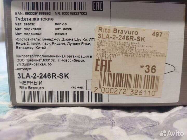 Туфли женские, туфли, размер 36