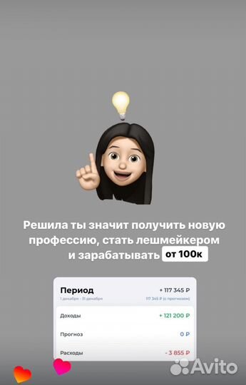 Обучение наращиванию ресниц