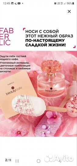 Парфюм женский