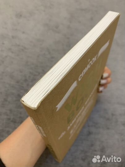 Книга Wish Book 500 заданий