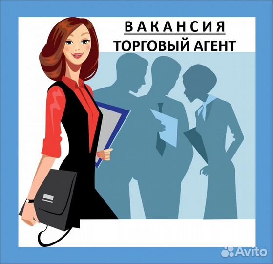 Торговый агент (к-т Перфетти Ван Мелле)