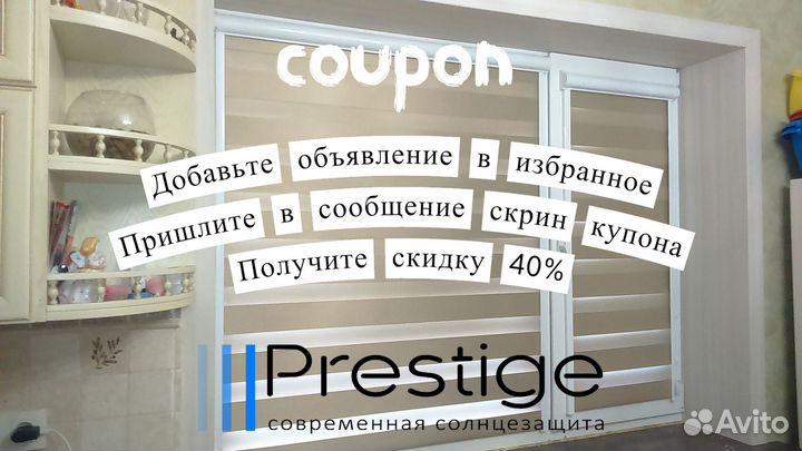 Рулонные шторы, жалюзи от производителя