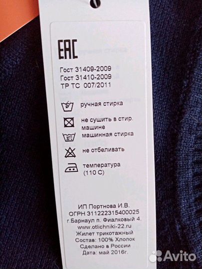 Жилет трикотажный