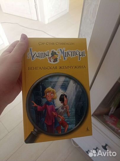 Вся серия детективов Агата Мистери