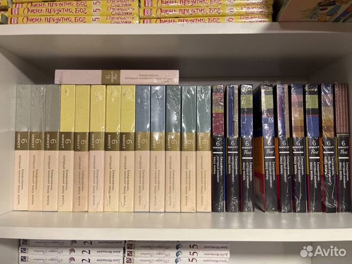 Ежедненик 6 минут