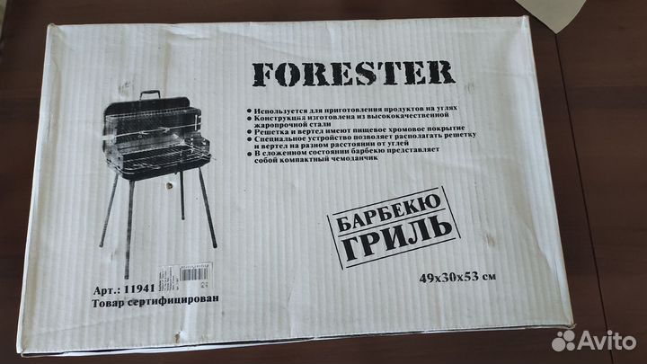 Барбекю гриль Forester