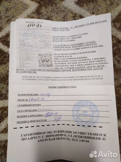 Скутер eagle 50