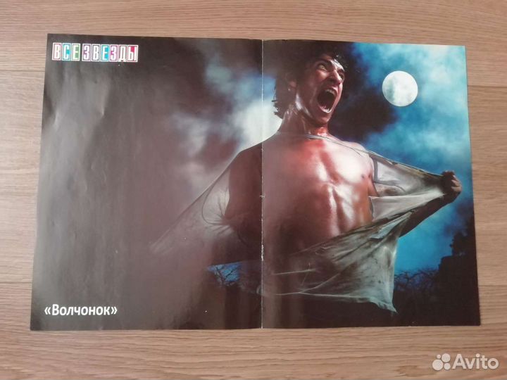 Постеры, плакаты с журнала 