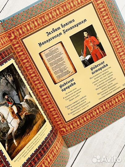 Иллюстрированный Нострадамус. Вещие центурии