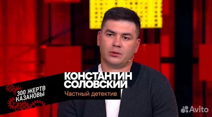 Частный детектив