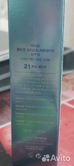 Тональный крем Enough