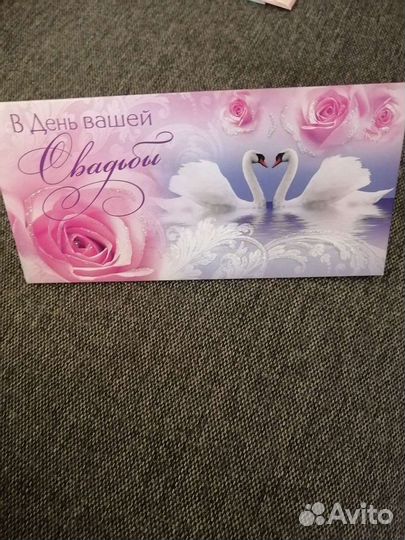 Открытки-конверты