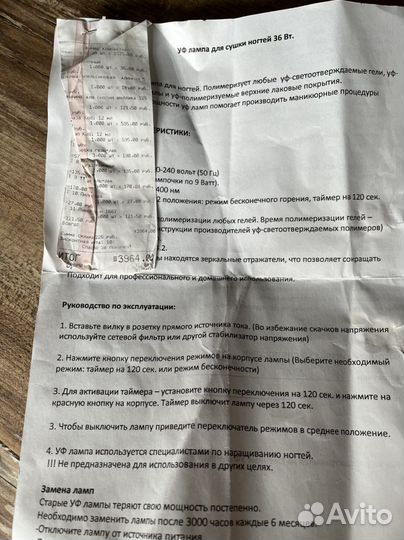 Лампа для маникюра