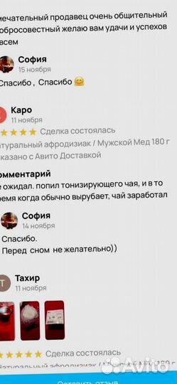 Мед для вставания