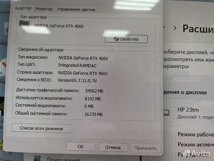 Пк I7-9/32GB/SSD nvme/RTX 4060