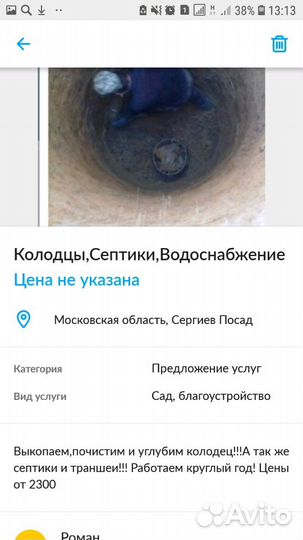 Колодцы и Септики от 3500