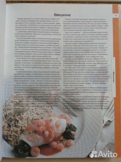 Энциклопедия Домашняя кухня