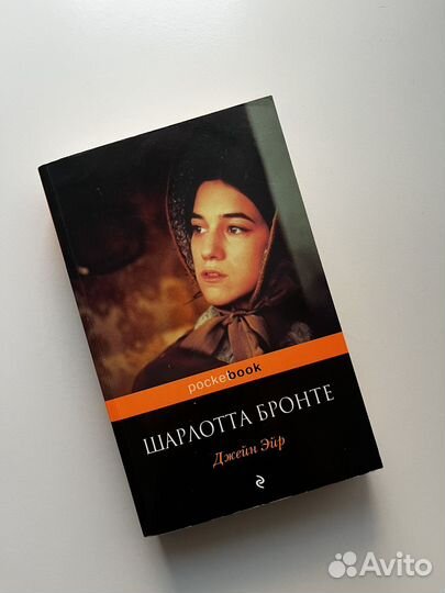 Книга Джейн эйр