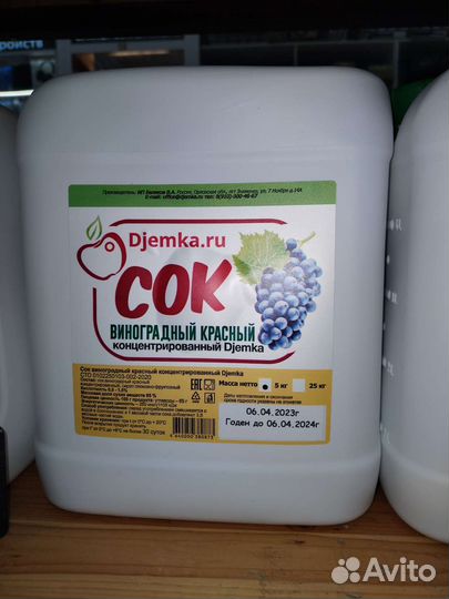 Сок виноградный концентрированный Djemika 5 кг