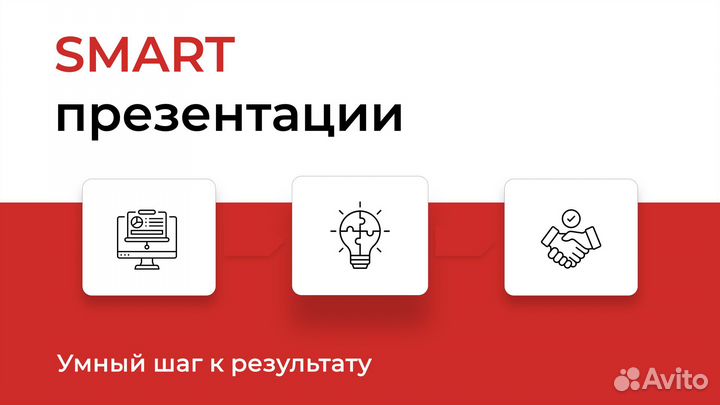 Дизайнер презентаций