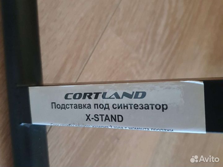 Стойка для синтезатора