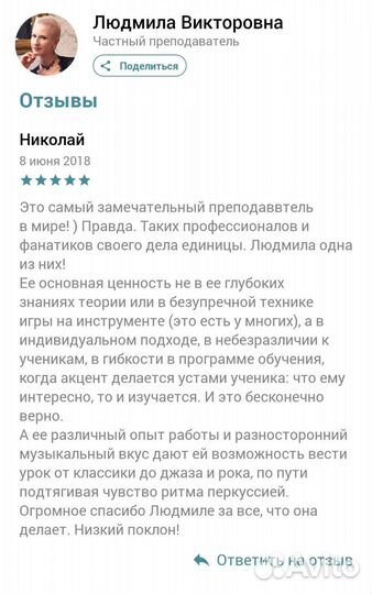 Репетитор по фортепиано