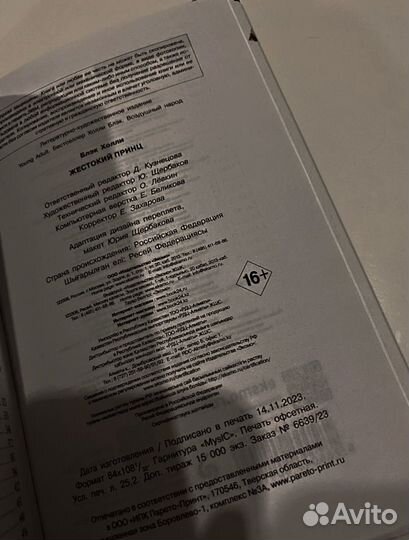 Холли блэк жестокий принц