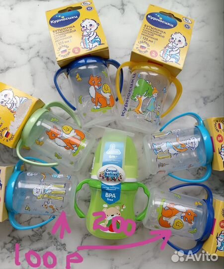 Детские бутылочки для кормления новые