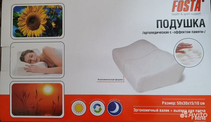 Подушка ортопедическая