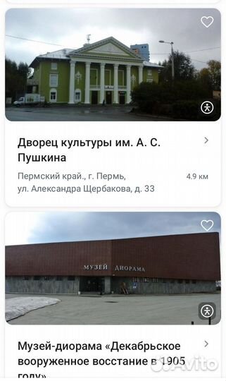 Билеты в театры и музеи