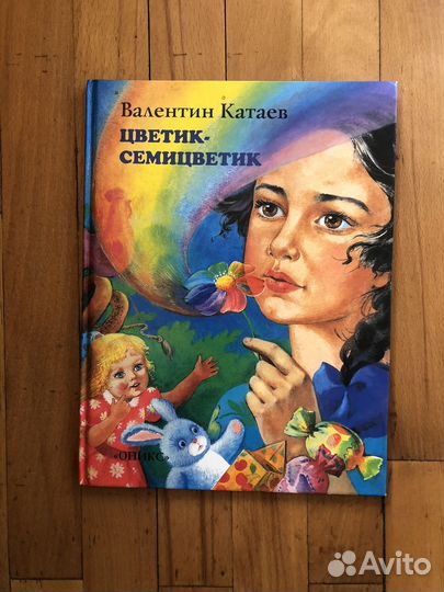 Книга для детей