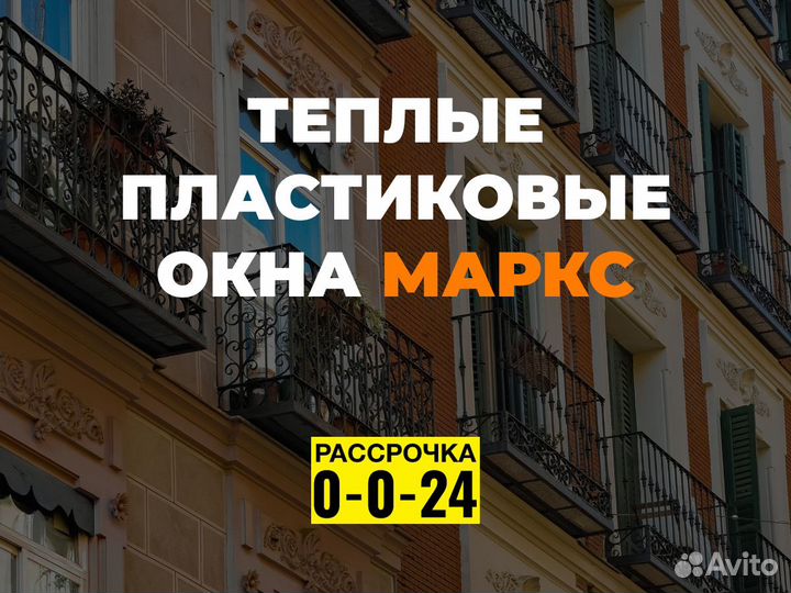 Пластиковые окна в рассрочку