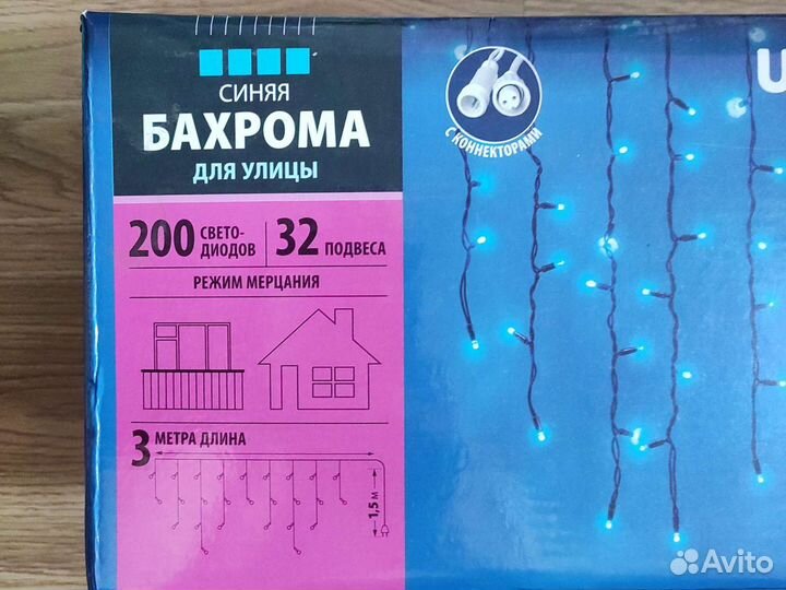 Гирлянда уличная бахрома