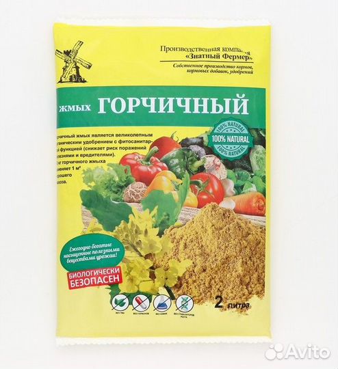 Жмых Горчичный