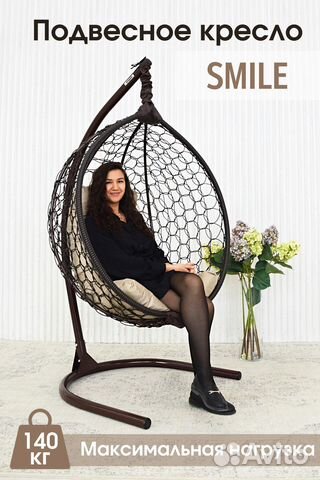 Подвесное кресло кокон купить в Ростове-на-Дону | Товары для дома и ...