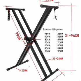 Крестовая стойка для цифрового пианино