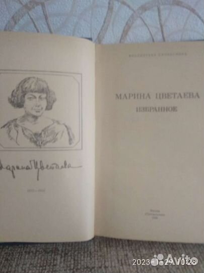 Ахматова, Гумилев, Цветаева