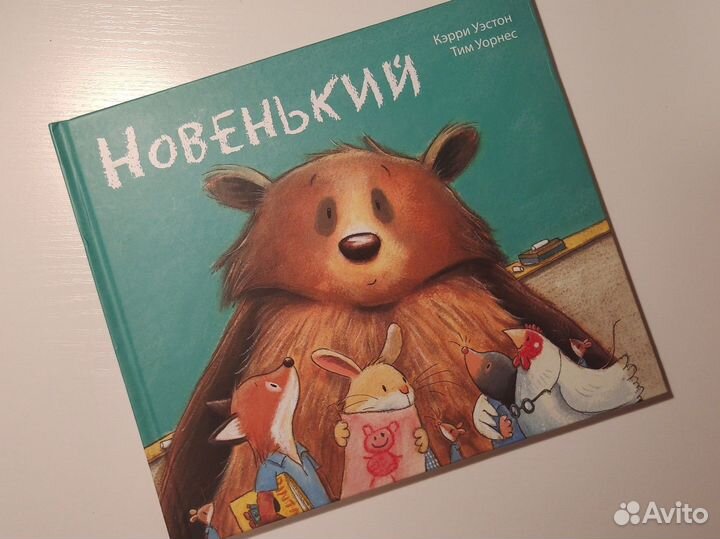 Детские книги серии про Медведя