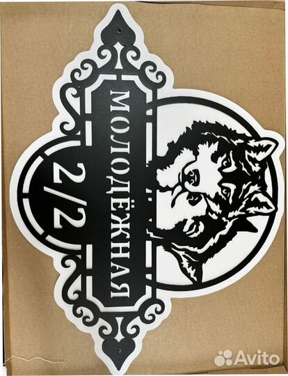 Стильная адресная табличка