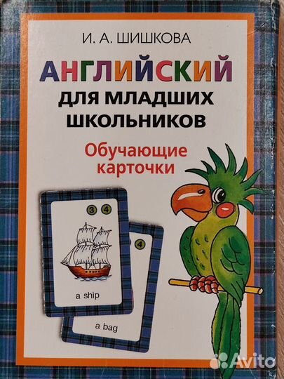 Учебное пособие для детей по английскому языку